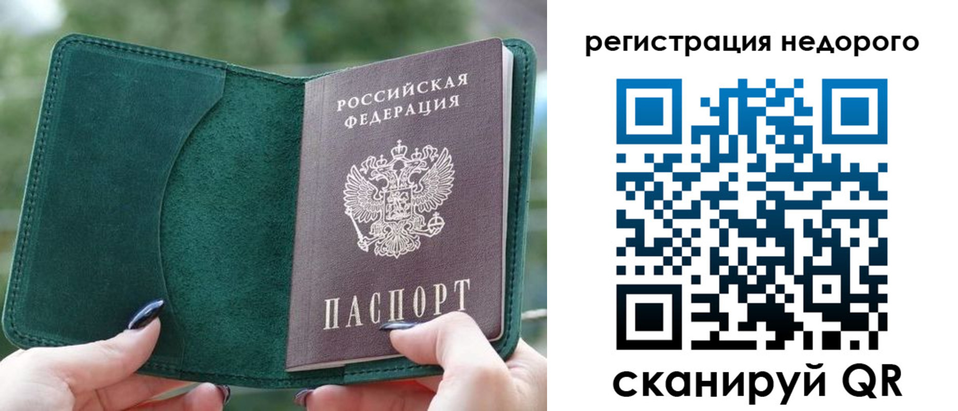 прописка для военкомата в Петров Вале