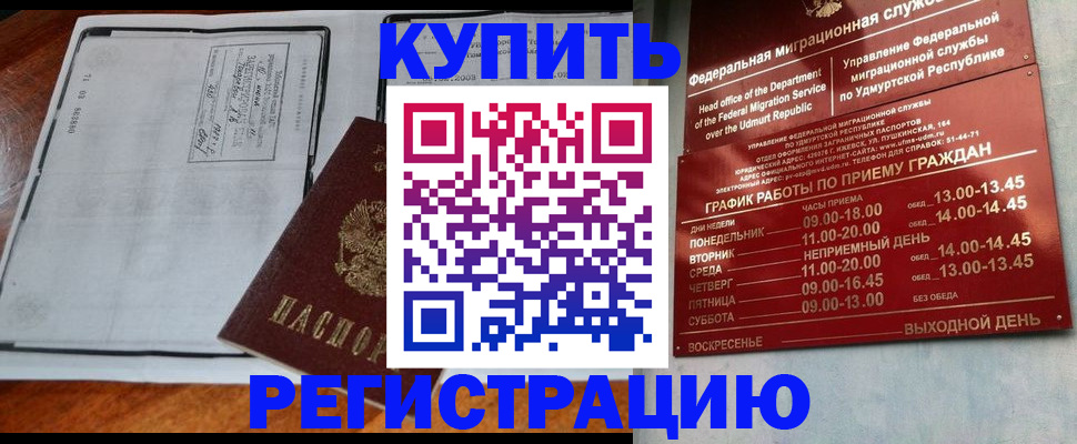 временная регистрация госуслуги в Петров Вале