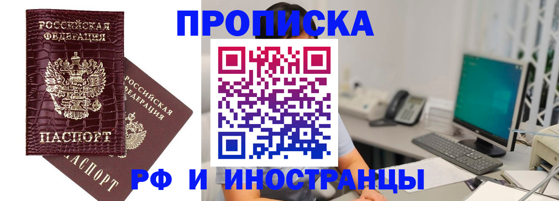 где прописаться в Петров Вале