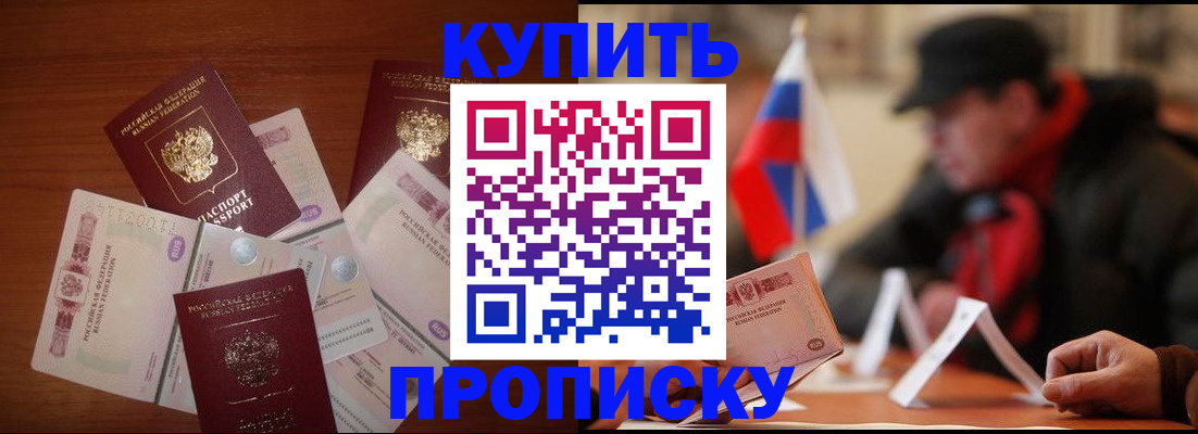 регистрация в Петров Вале