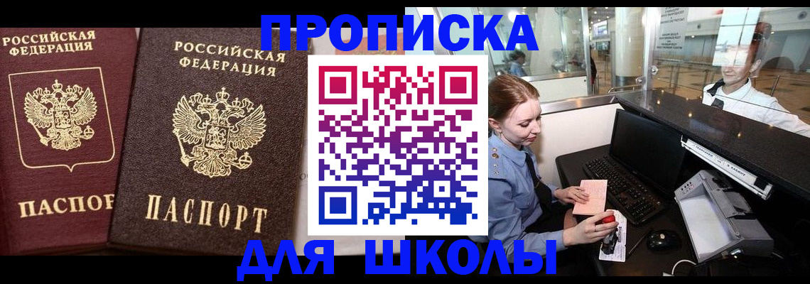 регистрация для дет. сада в Петров Вале