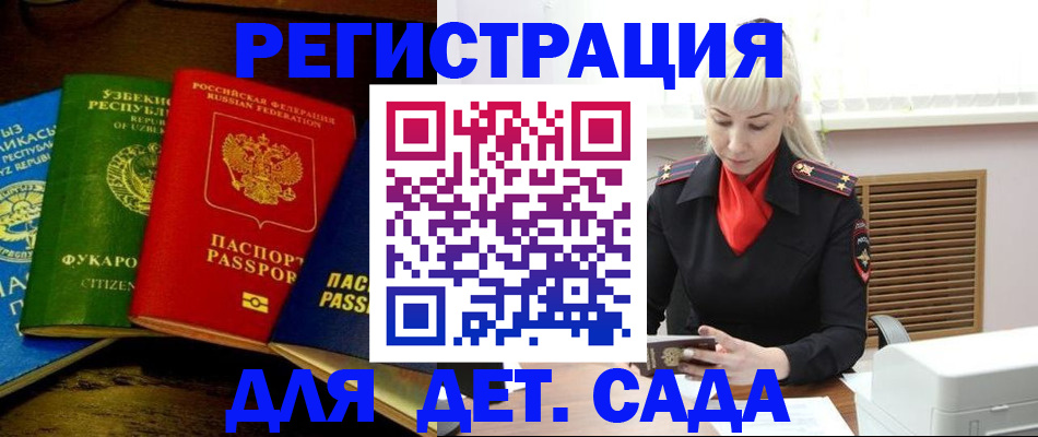 прописка гарантия в Петров Вале